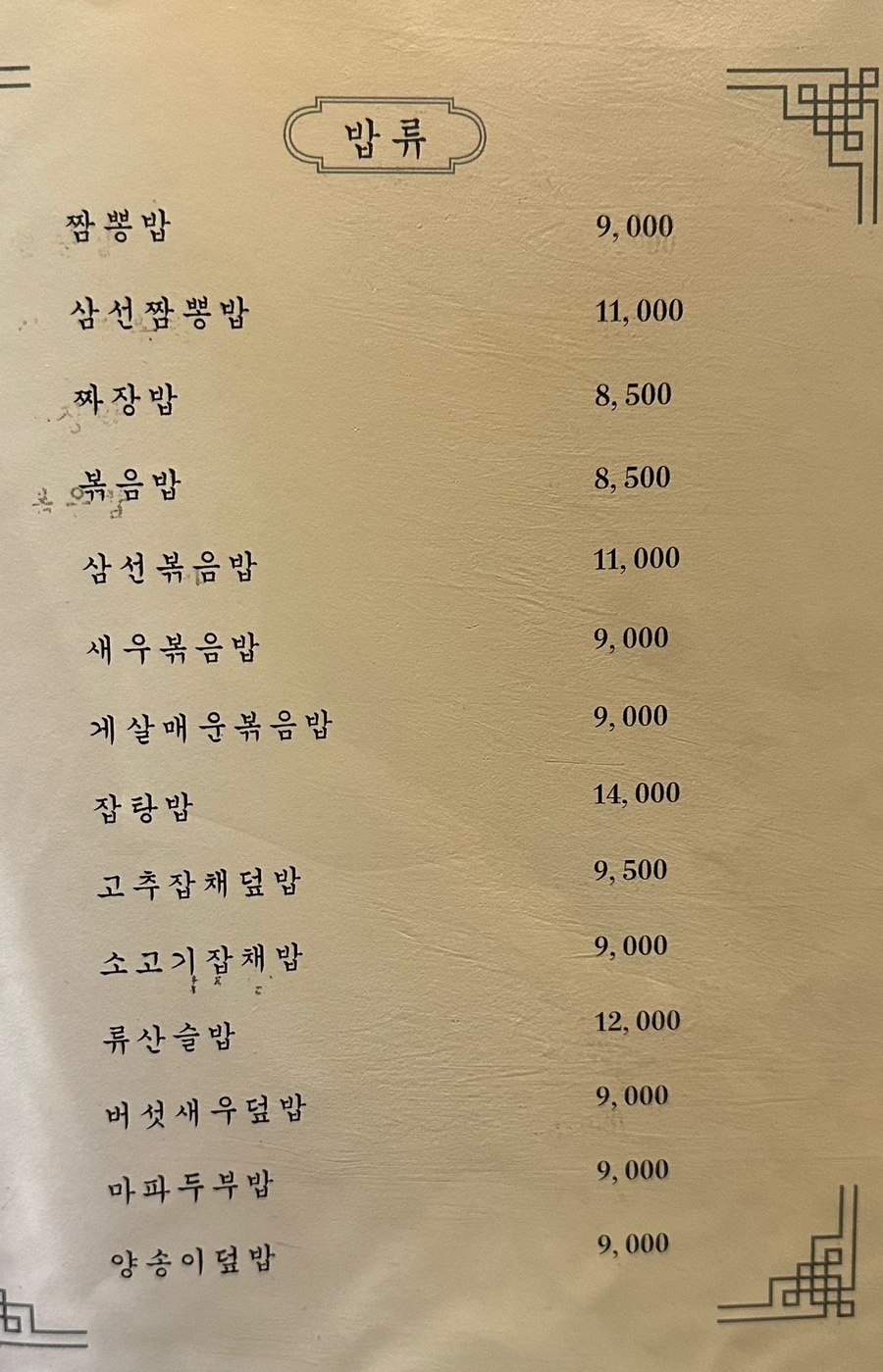 굿모닝차이나 이미지