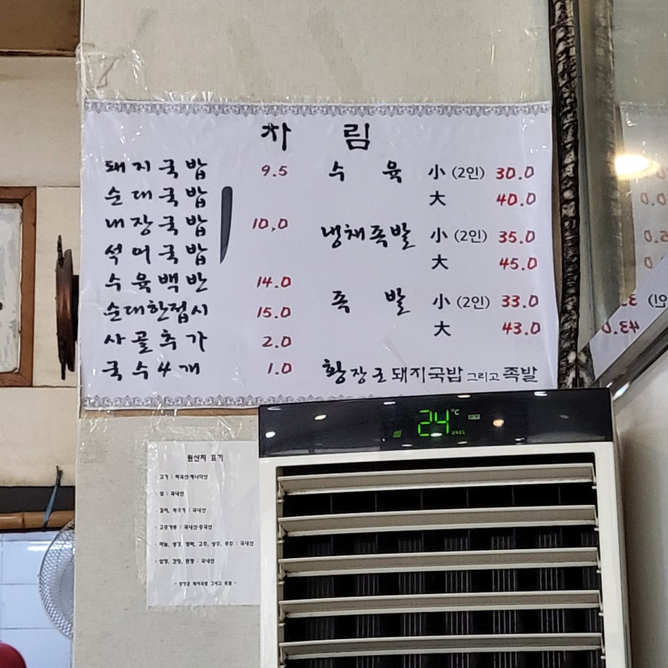 장군돼지국밥.수육 이미지
