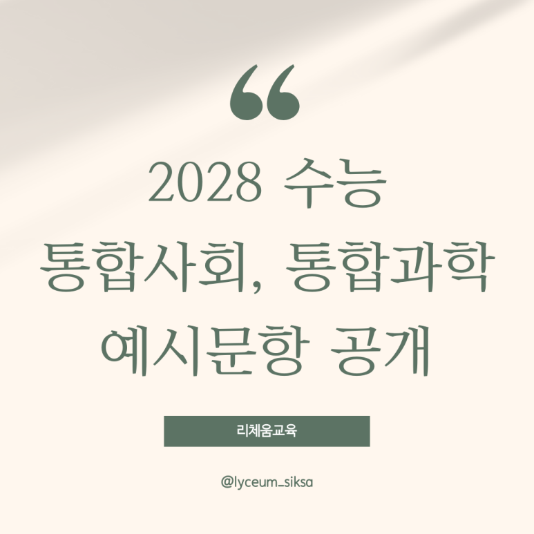 리체움교육 이미지