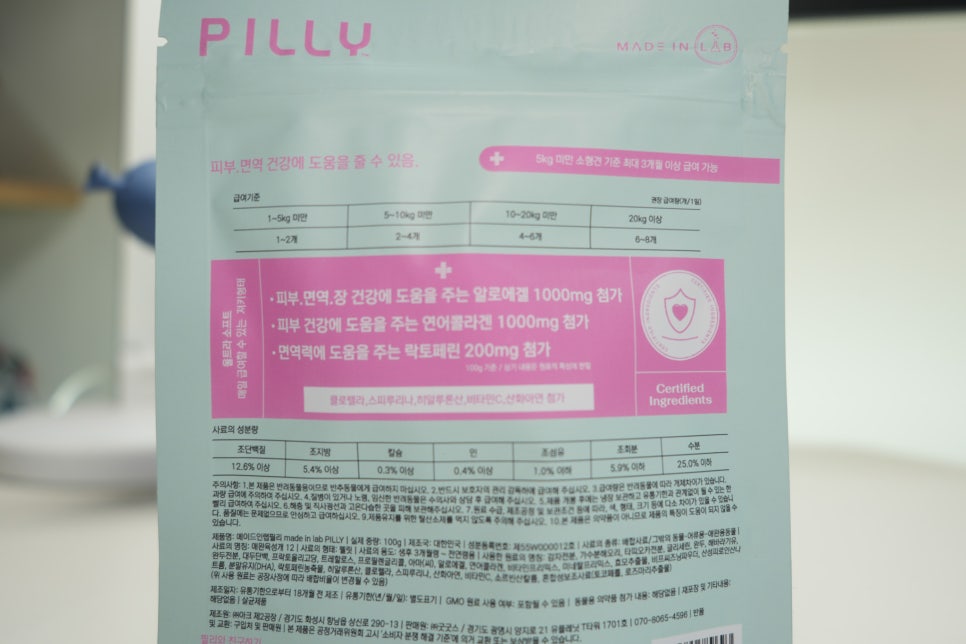 우리 집 강아지 말티즈 ‘초코’를 위한 피부 영양제, 메이드인랩 필리 100개입 사용 후기 이미지 6