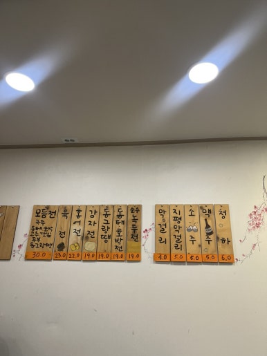 사당빈대떡 이미지
