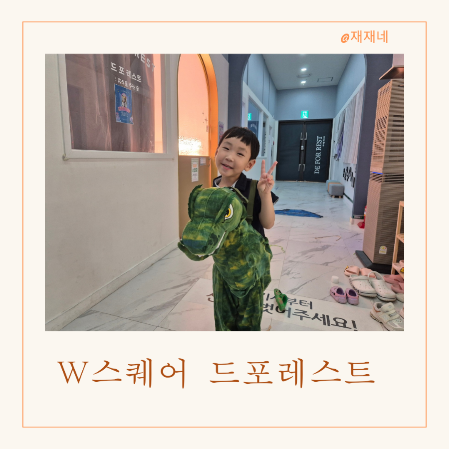 드 포레스트 부산점 이미지