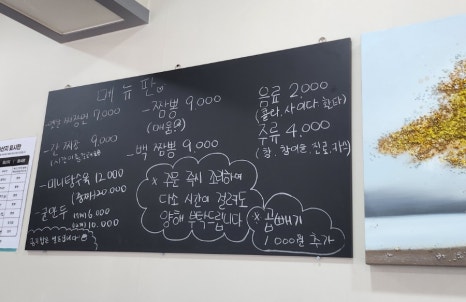 우룡반점 이미지