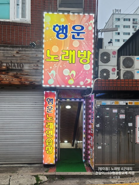 행운노래방 이미지