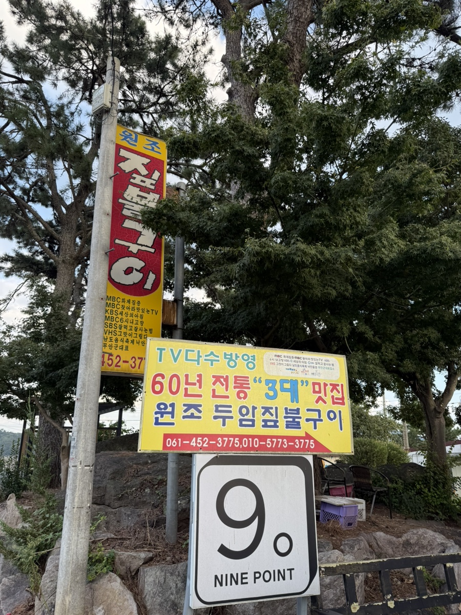 두암음식점 이미지