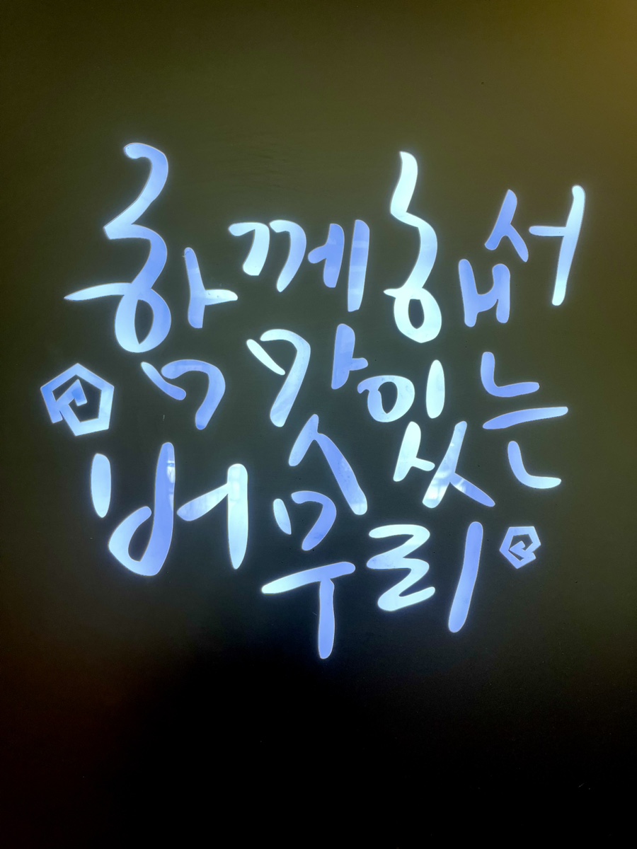 버무리떡볶이세종해밀점 이미지