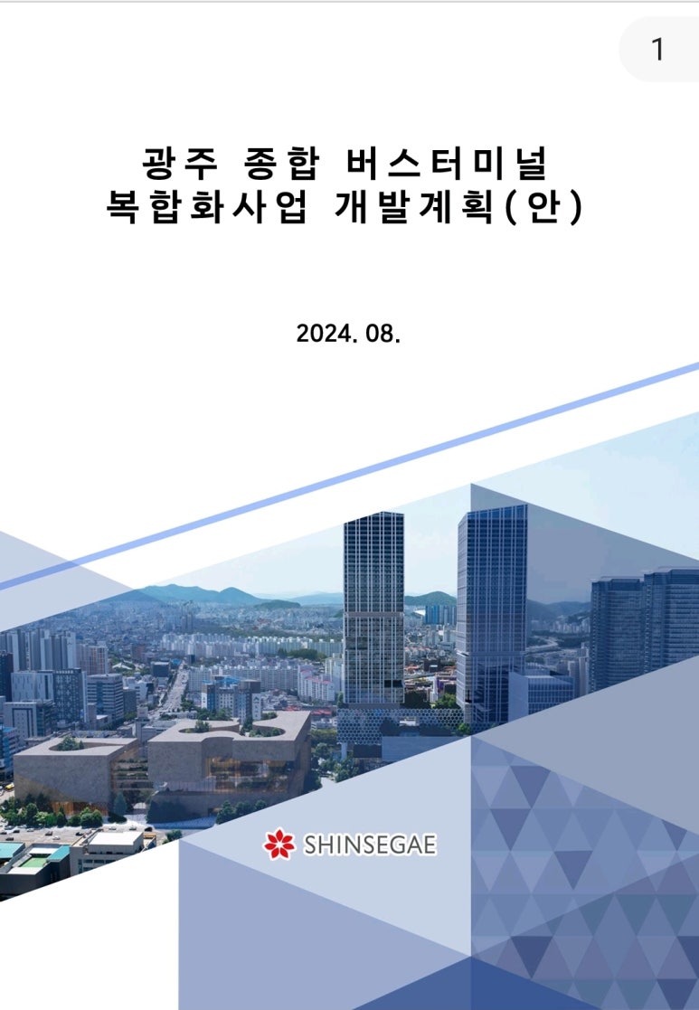 신세계개발 이미지