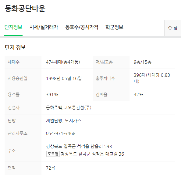 동화포장(주) 이미지