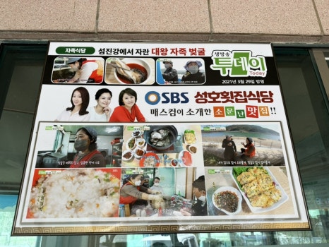 성호횟집식당 이미지