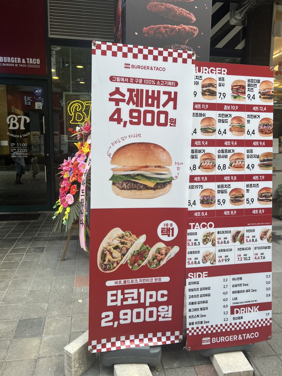 버거앤타코수원 이미지