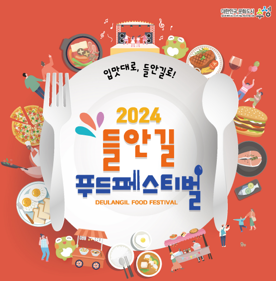 (주)수성푸드 이미지