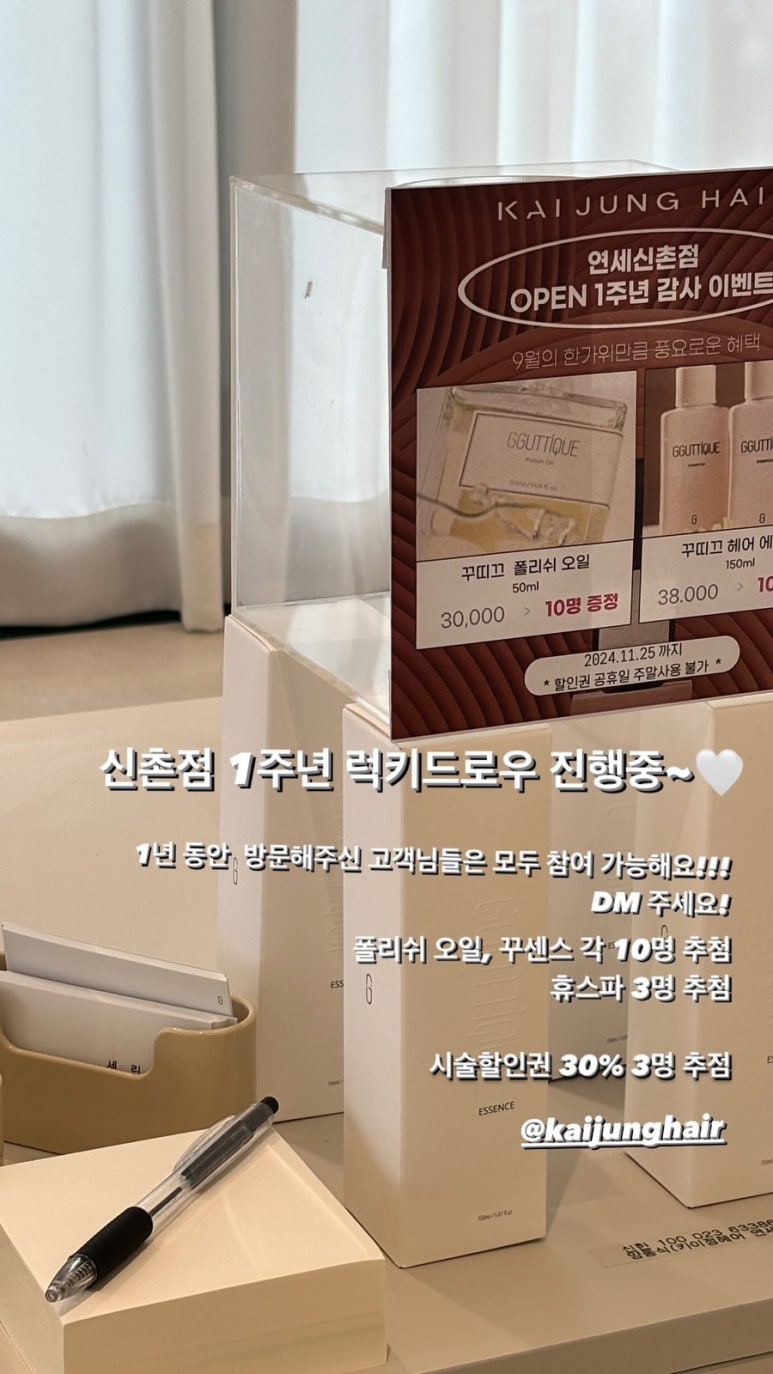 럭키헤어 이미지