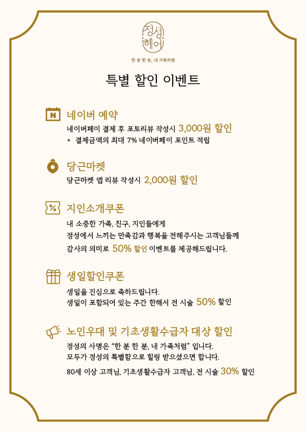 정성헤어 이미지