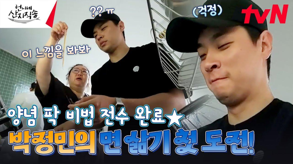 언니네비법 이미지