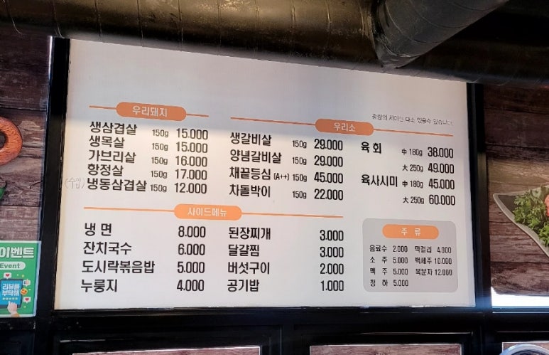 건호생생정육식당 이미지