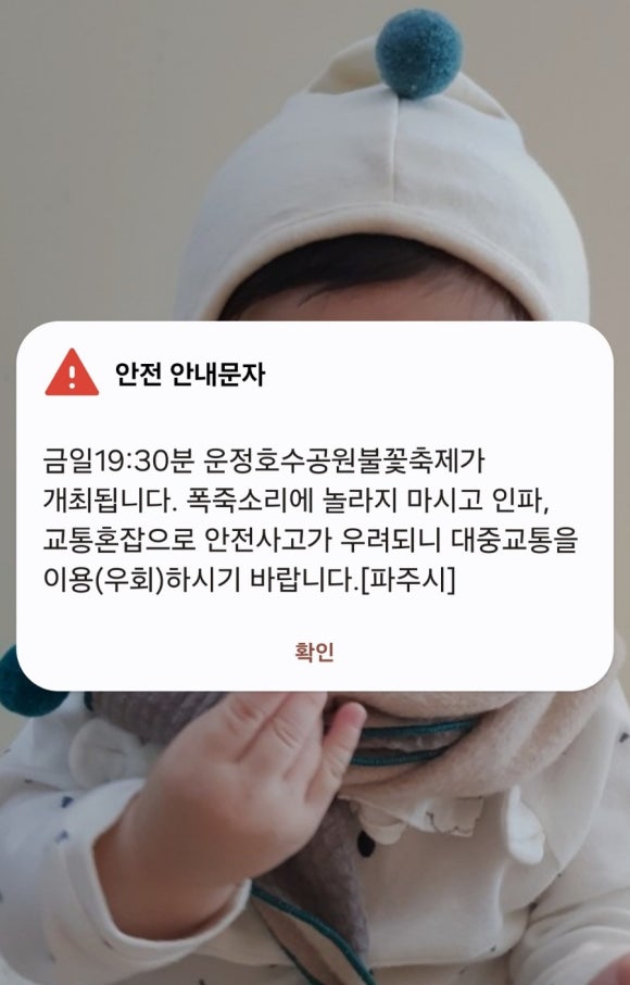 불꽃노래광장 이미지