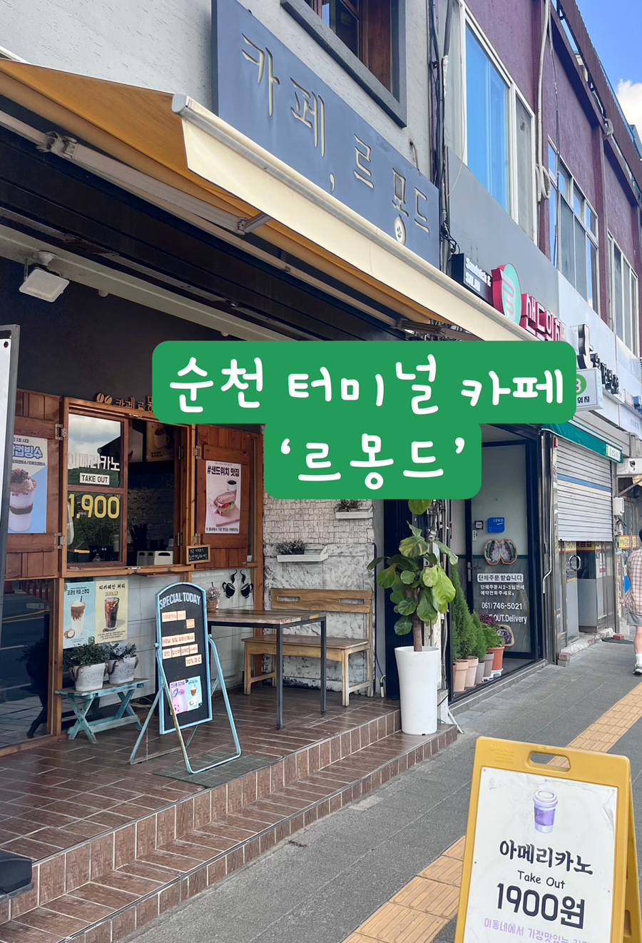 카페르몽드 이미지