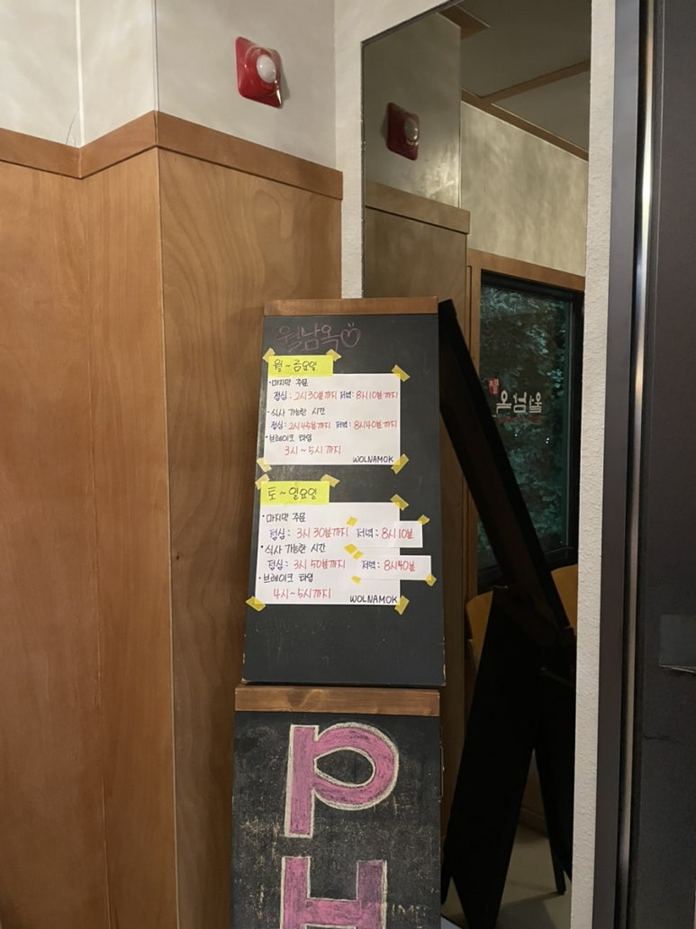 월남옥비엔날레점 이미지