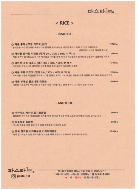 착한파스타 이미지
