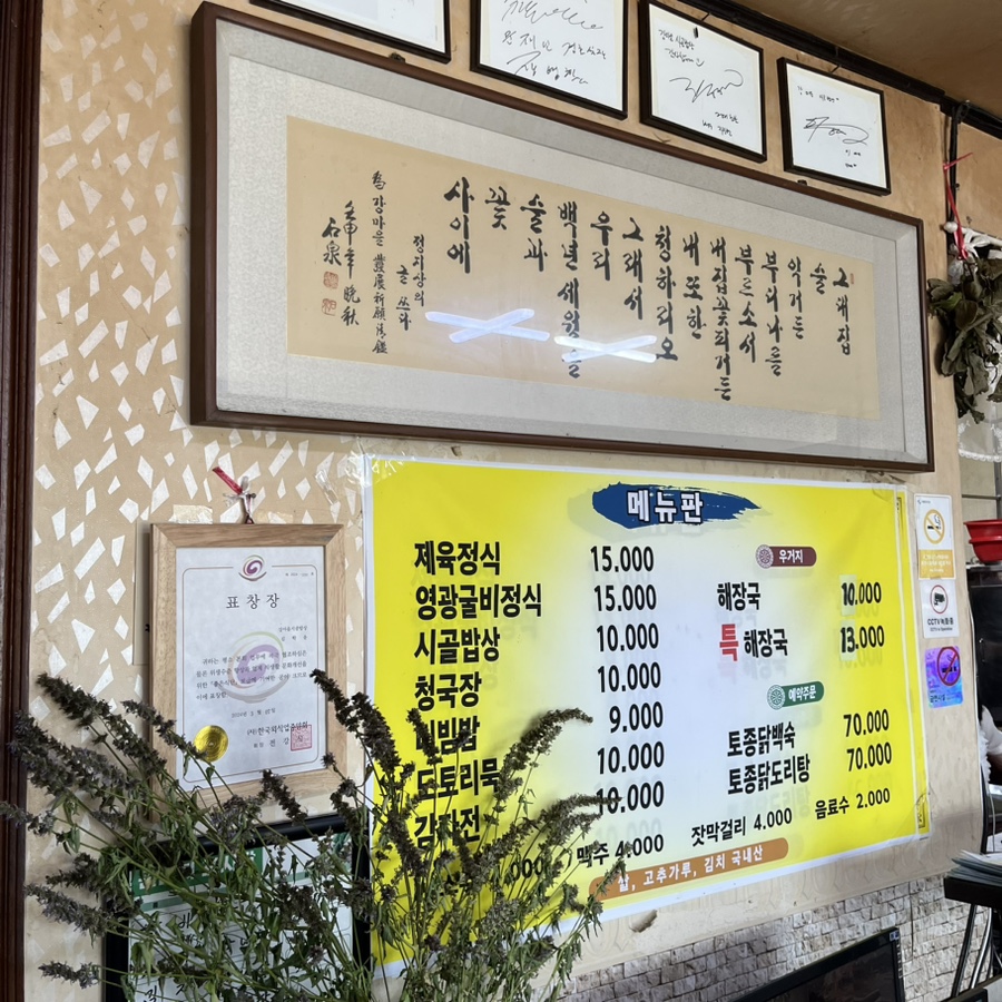 강마을시골밥상 이미지