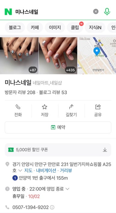 미나스네일 이미지
