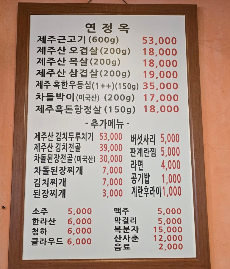 연정옥 이미지