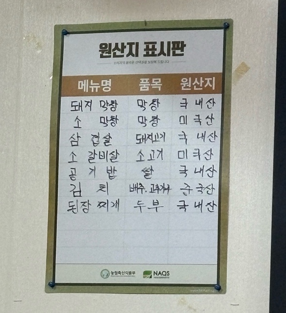 밀양생막창 이미지