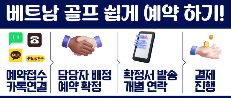 (주) 달랏골프투어 이미지