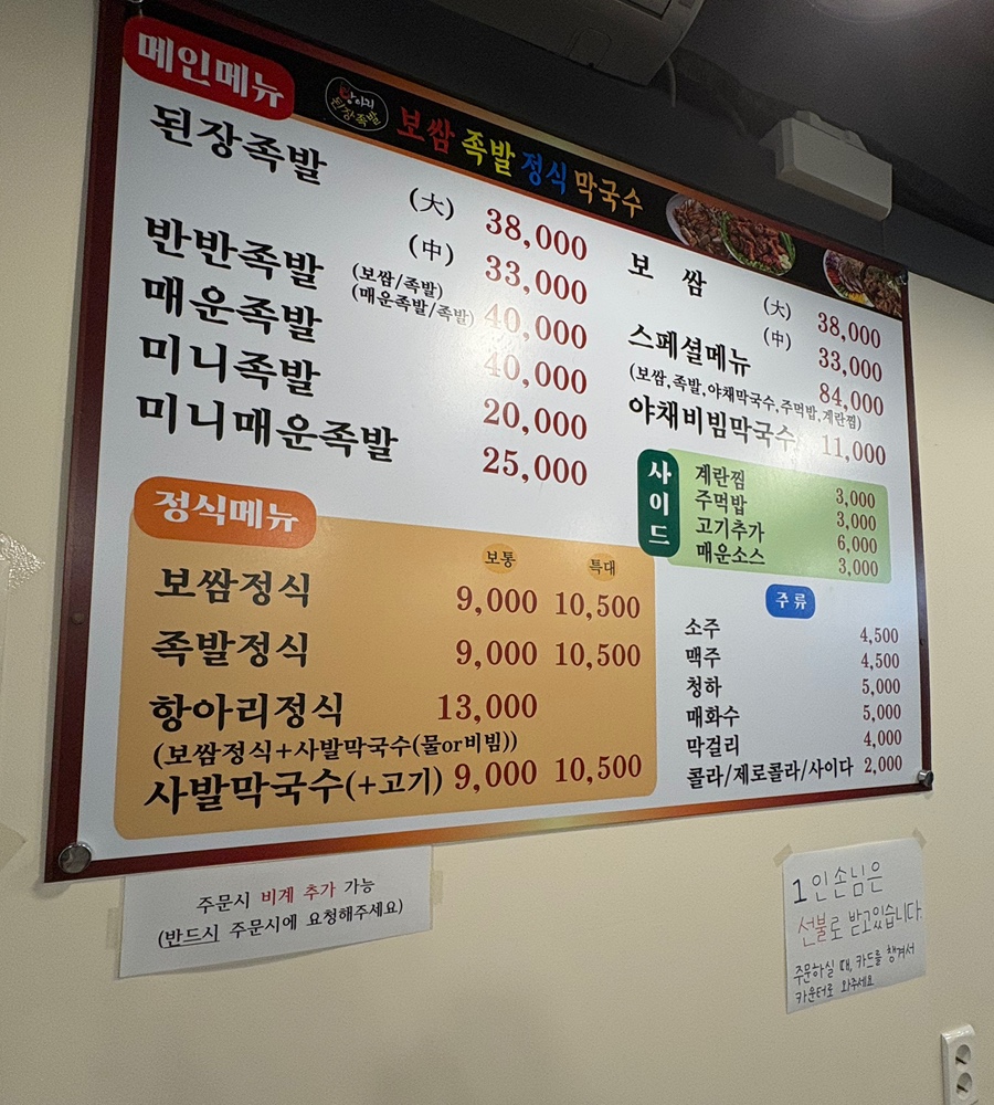 항아리 된장족발 이미지