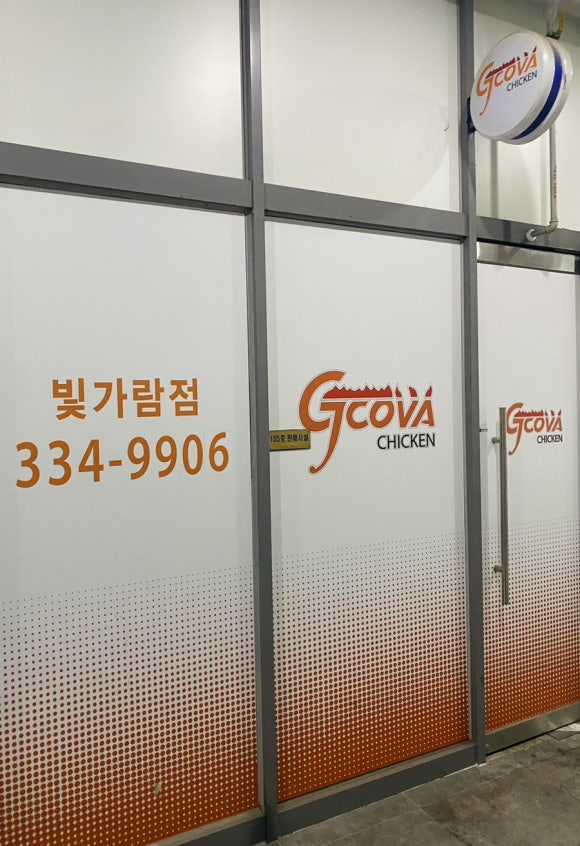 지코바치킨 빛가람점 이미지