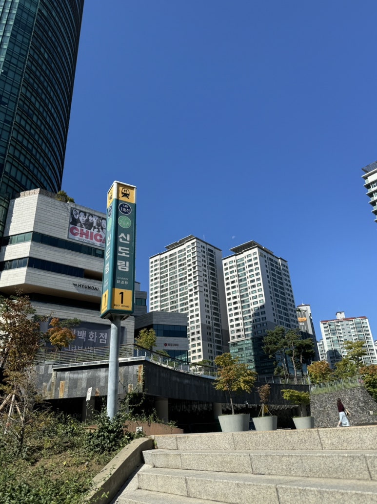 리안헤어 신도림역점 이미지