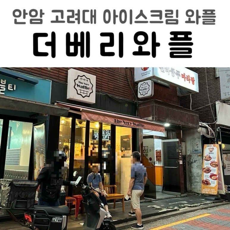 더베리와플 이미지