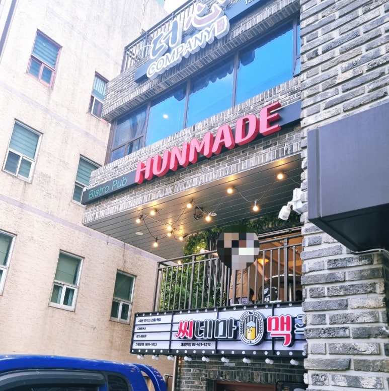 훈메이드(Hunmade) 이미지