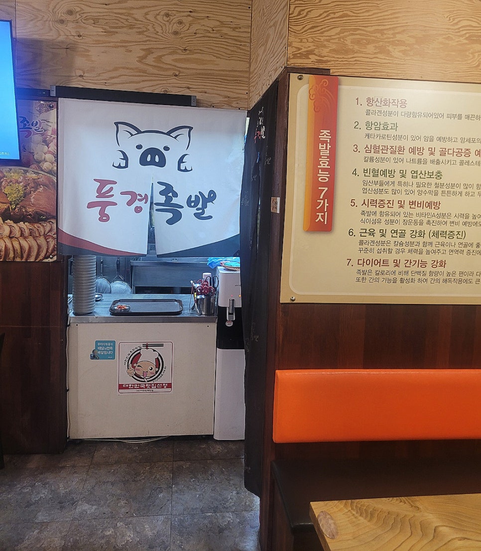풍경족발 이미지