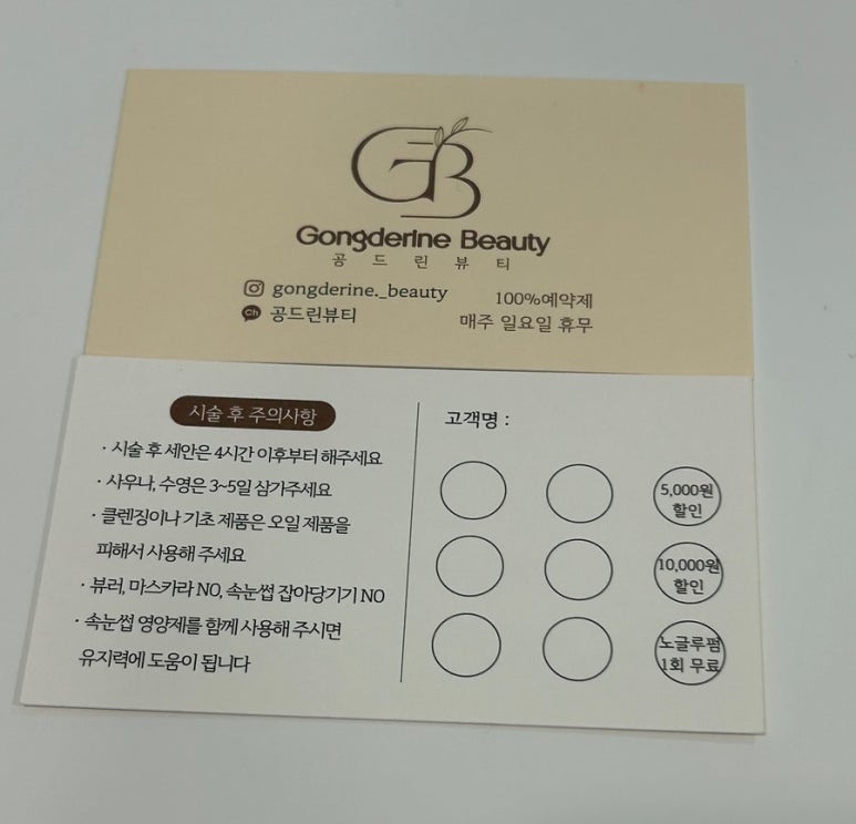 공드린뷰티 이미지