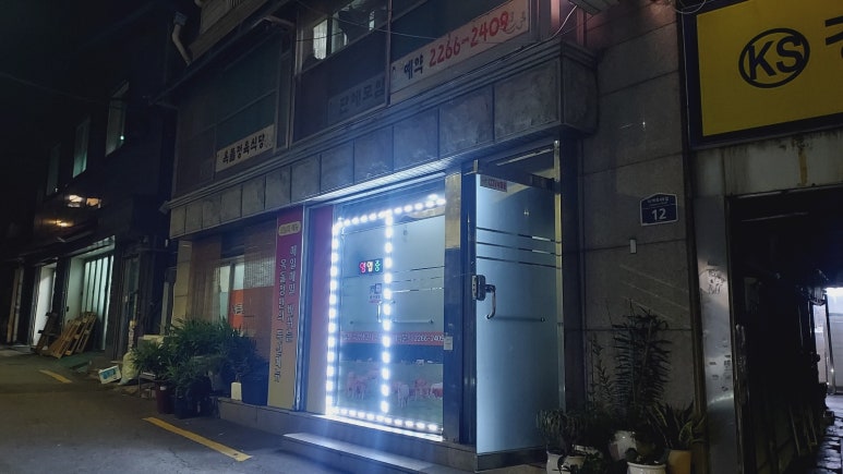 옥돌정 사진 7