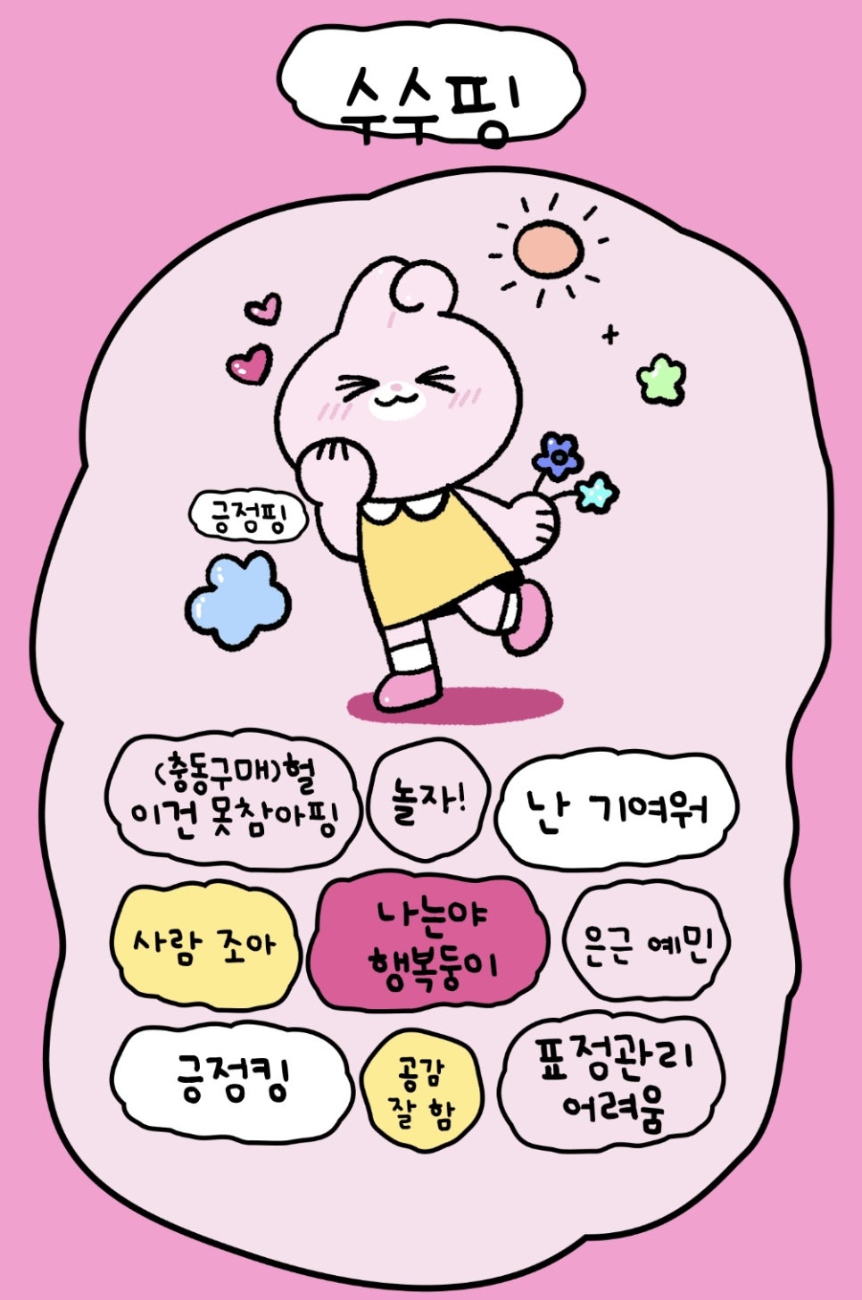 내일은맑음 이미지