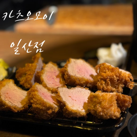 카츠오모이일산점 이미지