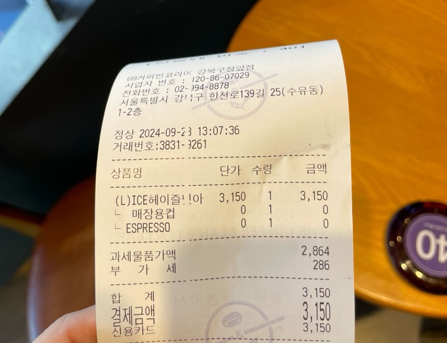 커피빈강북구청앞 이미지