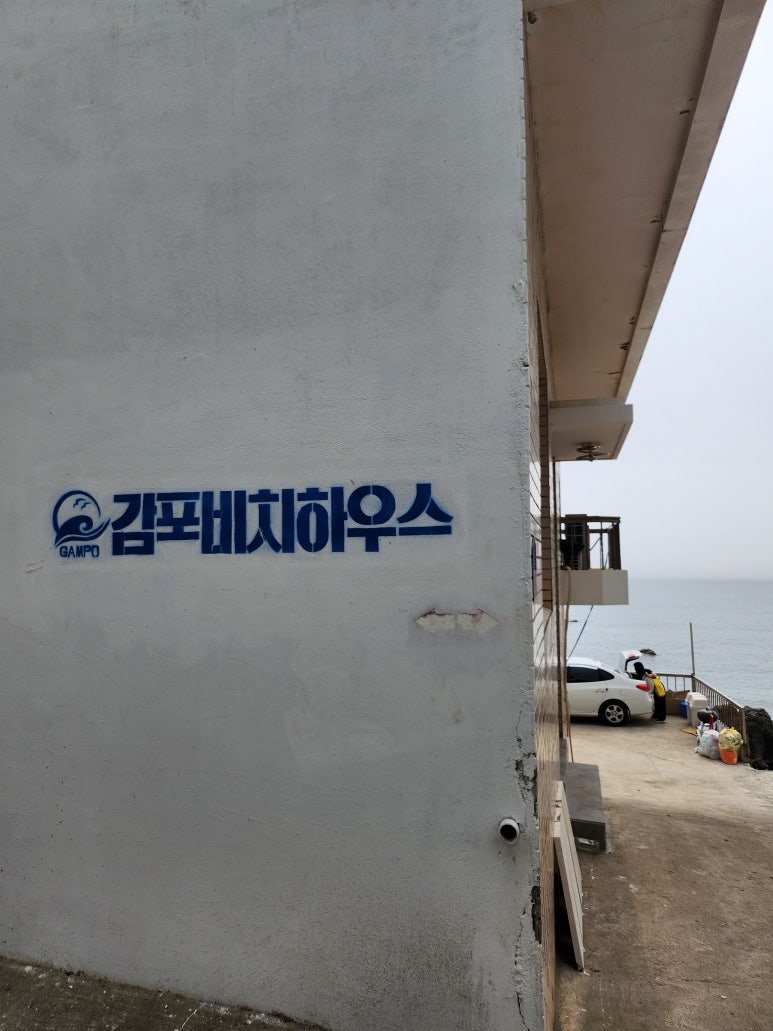 감포비치하우스 이미지