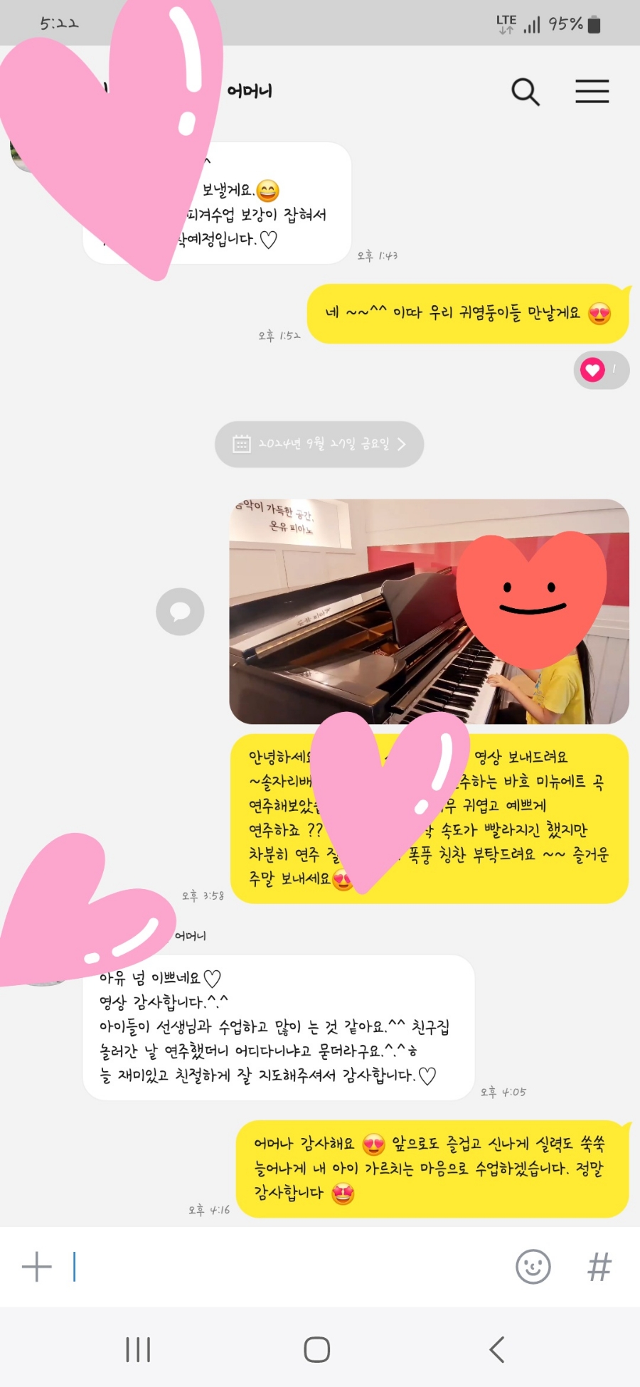 온유음악학원 이미지