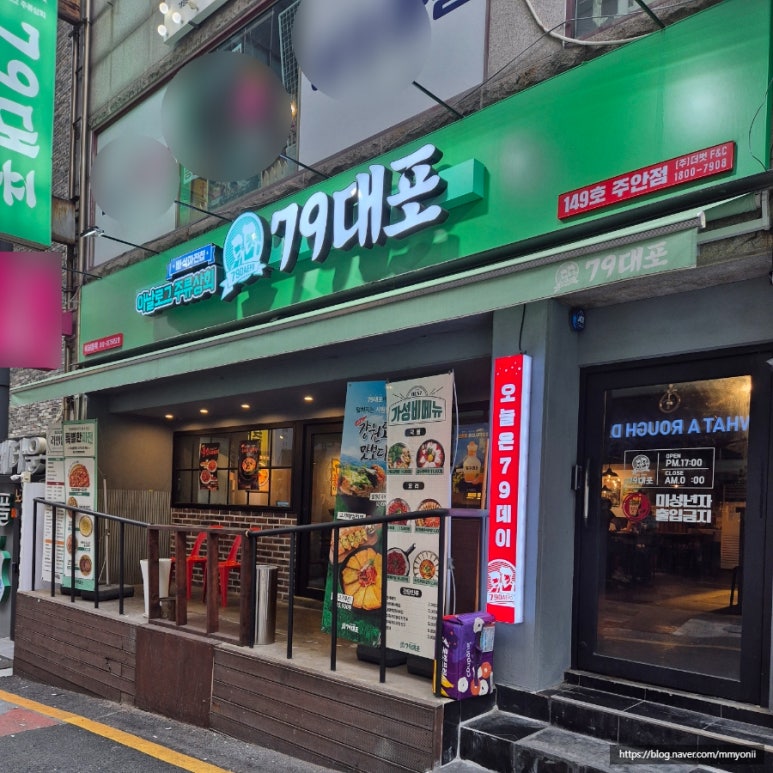 79대포 주안점 이미지