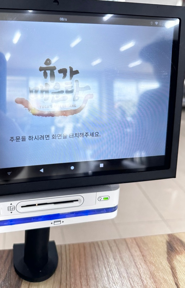 유가매운탕 이미지