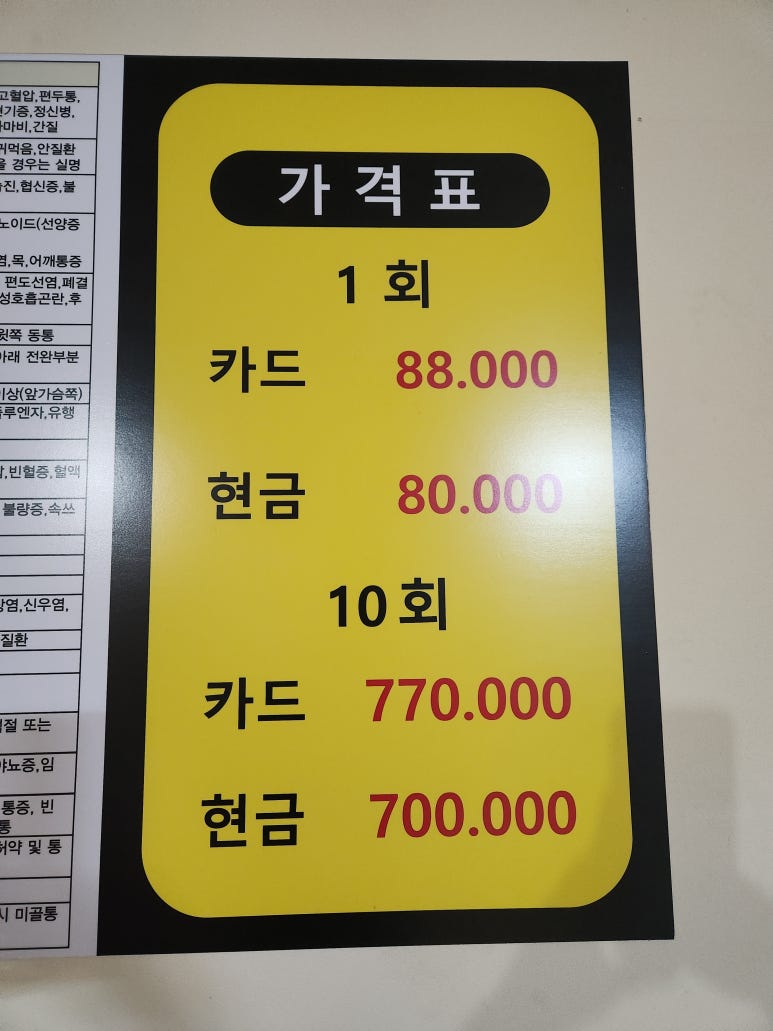 평택체형교정원 이미지
