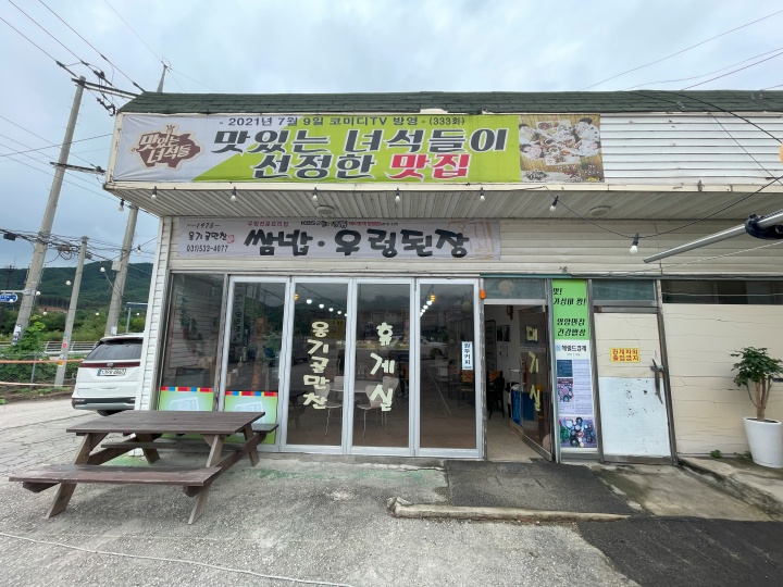 옹기골 이미지