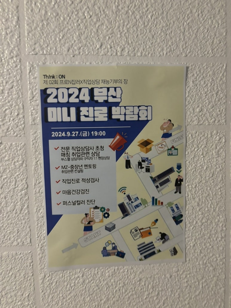 띵크온 이미지