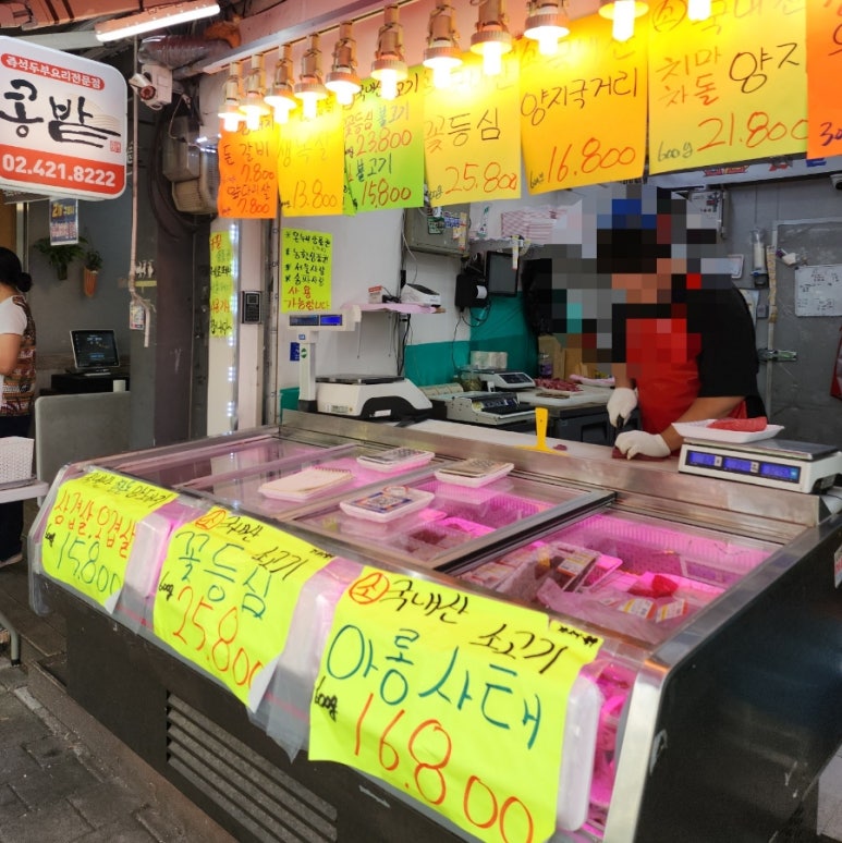 새마을푸줏간 이미지