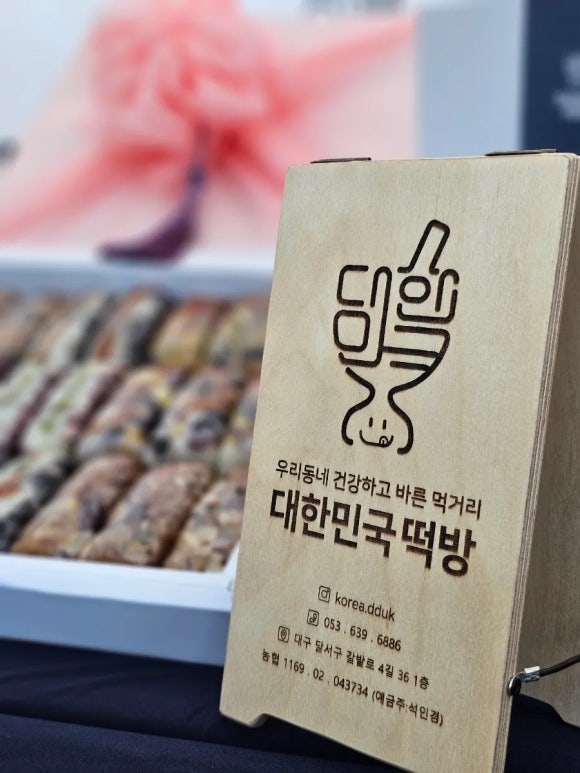 달서떡방 이미지