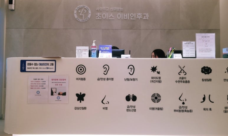 진이비인후과의원 이미지