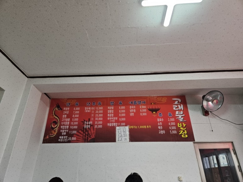 고래불반점 이미지